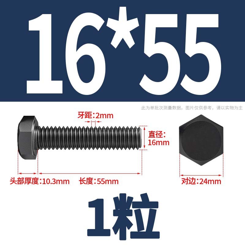 12.9級高強度外六角ねじナット大全延長ボルトねじM4M5M6M8-M24|undefined