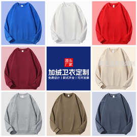 圆领卫衣定制logo刺绣印字印图班服校服定做工作服团体服聚会团建