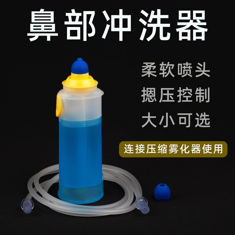 Household nasal irrigator Electric compression atomizer accessories adult children atomization nasal irrigator water mist cleaning Household nasal irrigator Electric compression atomizer accessories adult children atomization nasal irrigator water mist cleaning