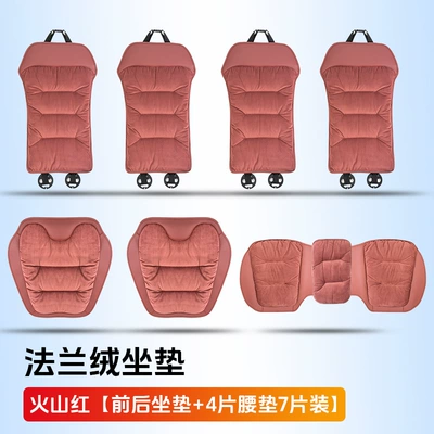 Four Seasons Pad – seasons universal single-piece seat cushion - volcanic-red-flannel-soft-and-warm-seven-piece-set-for-the-whole-car-pieces