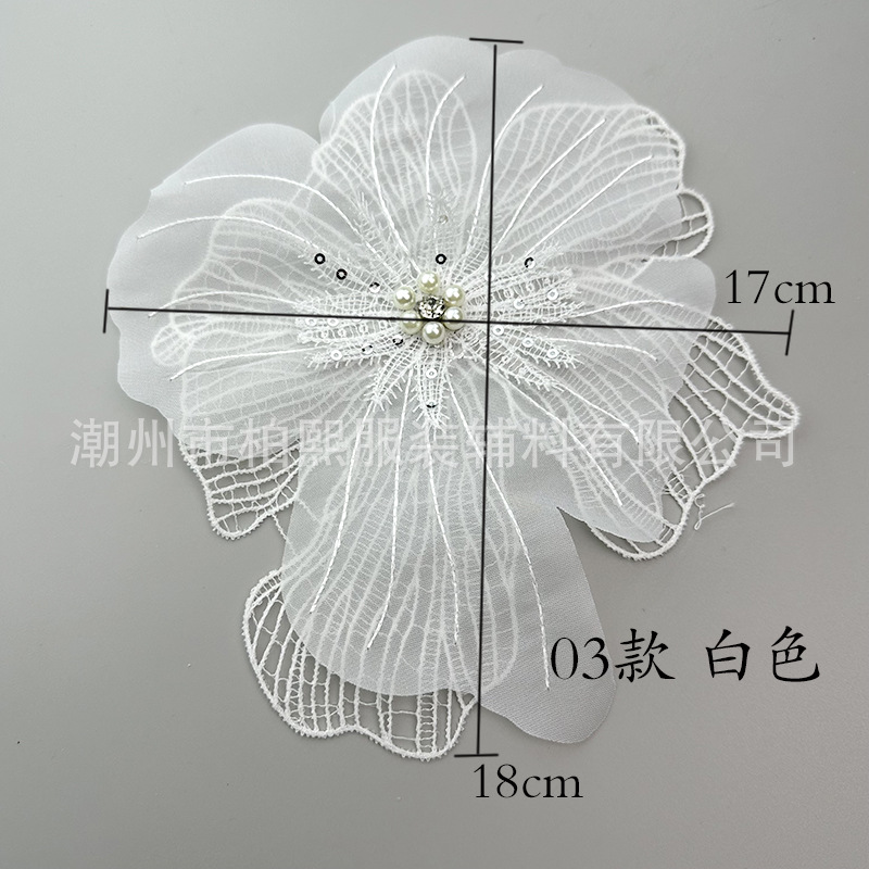 03款三层立体蕾丝花朵