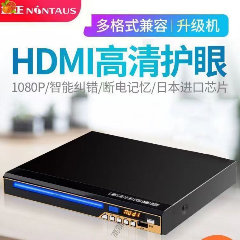 sast/chenko 211 home dvd player vcd player cd player hd children blu-ray movie e