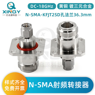 XINQY 18GHz�D���� �Ŀ׷��m�P�̶� Nĸ�DSMA�����lͬ�S�D���^