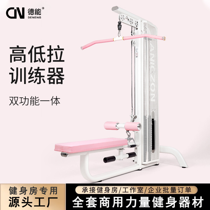 Equipo de gimnasio de alta posición pull-down entrenador de mujer forma pull-down máquina todo en uno pull-down entrenador de espalda alta