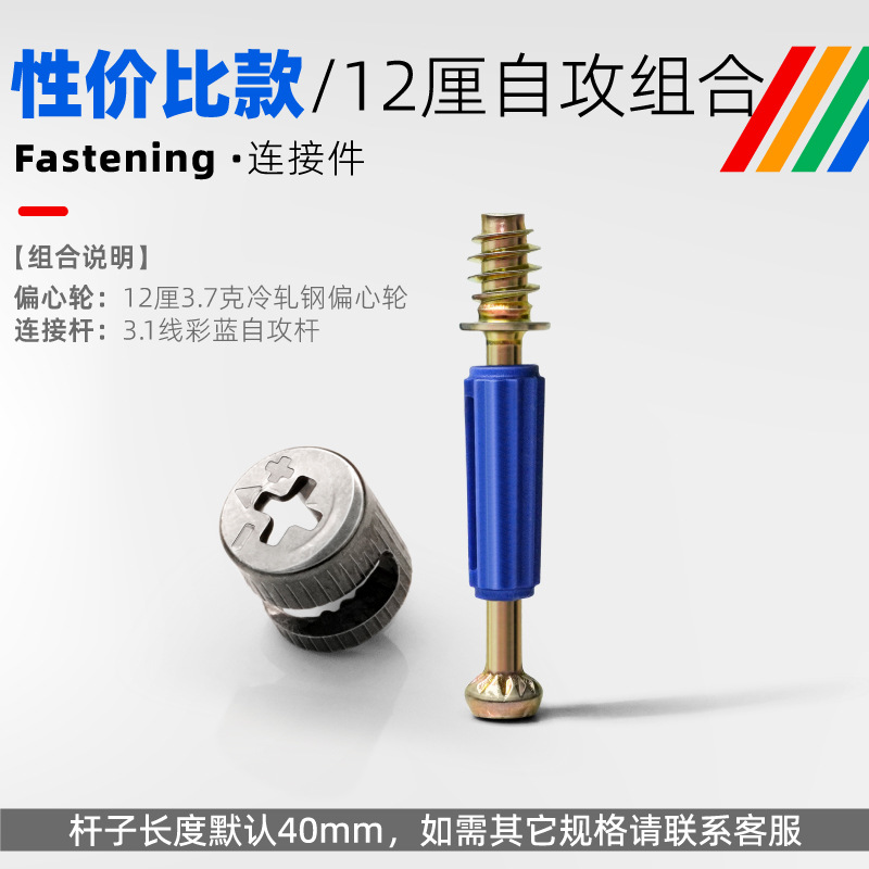 [cost-effective model] 12cm self-tapping combination