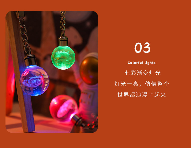 创意七彩渐变发光钥匙扣详情_13.jpg