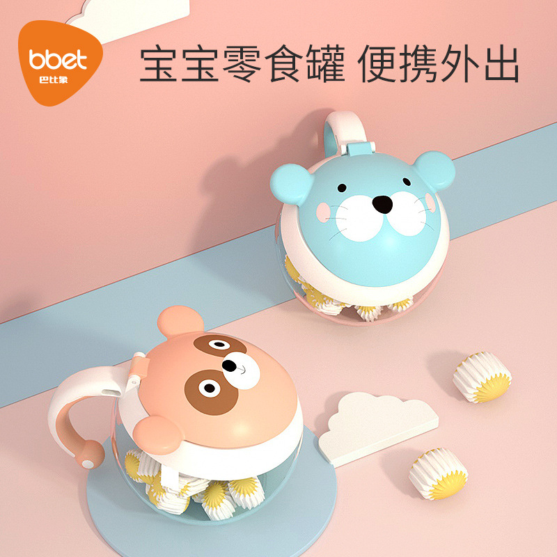 Babies' snack box portable outdoor snack bowl anti-splash fruit cup baby food supplement storage box rice flour
