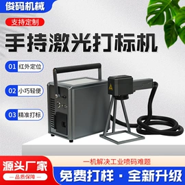 打码机喷码机;条码设备;墨盒、墨水