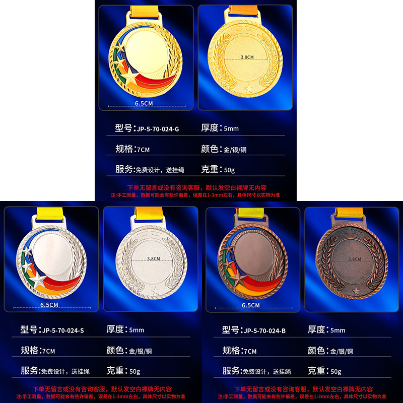 Fabricante de medallas personalizadas para diversos eventos deportivos, placas metálicas, medallas de oro, plata y bronce universales de gran venta transfronteriza para competiciones.