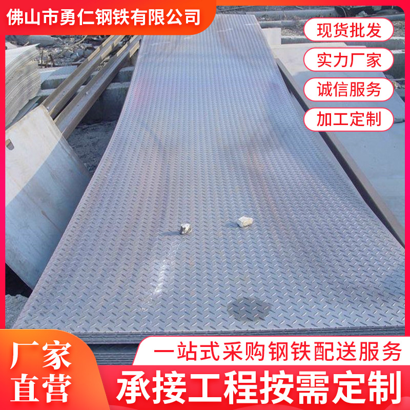 佛山热镀锌花纹板1260*6000花纹钢板1.5*6000防滑镀锌板 折弯切割