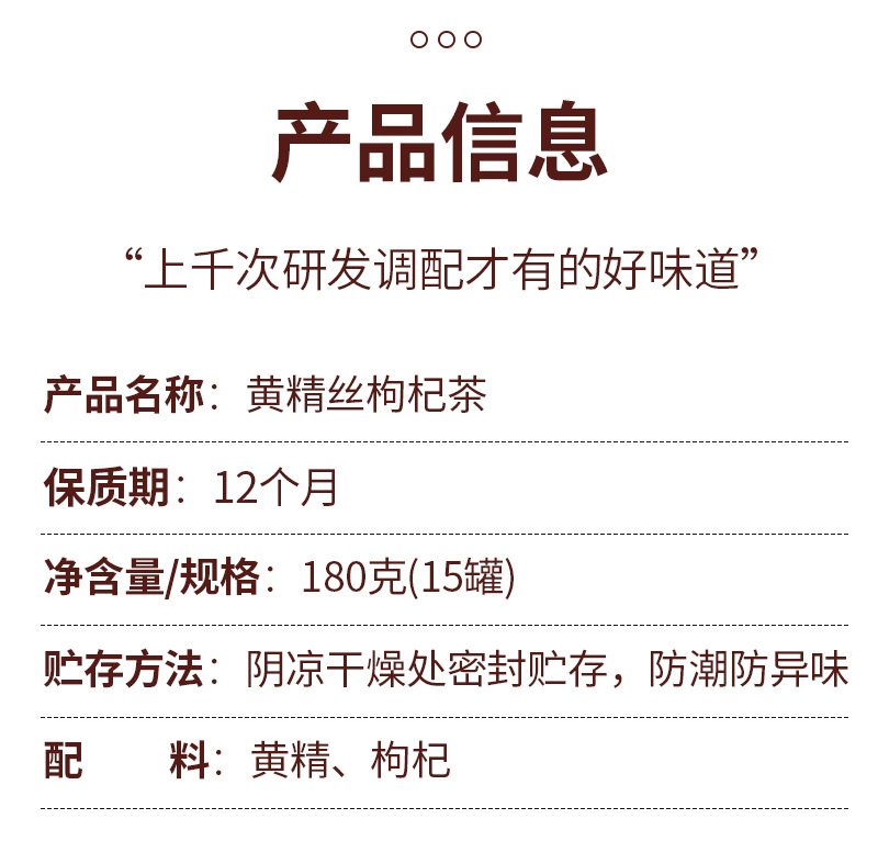 Huang Jing Silk & Goji Berry Tea (Polygonatum sibiricum) — Nine-Steam Nine-Sun Jiuhuashan Herbal Tea, 12g × 15 Jars quality and texture