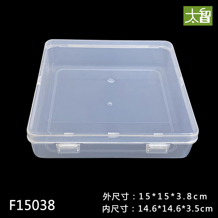 F15038正方形塑料盒子透明产品包装收纳盒pp五金零件工具盒有带盖