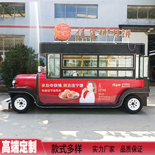 流动快餐车关东煮麻辣烫烧烤摆摊房车小吃车电动四轮多功能早餐车