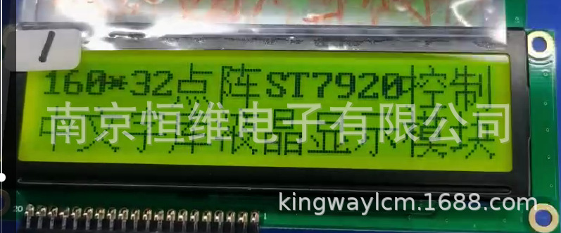 3.8寸LCM16032CZK点阵液晶模组中文液晶模组ST7920驱动安防温控器