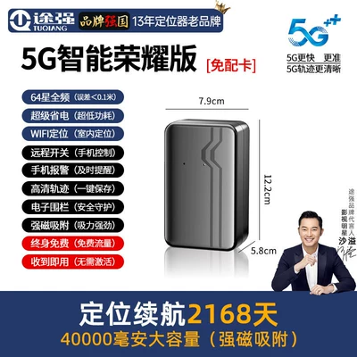 GPS Locator | Real-Time Positioning Recording Device - 5g-smart-honor-edition-smart-standby-12688-days-fast-positioning-2168-days-beidou-gpssuper-low-power-consumptionhigh-definition-trackstrong-magnet
