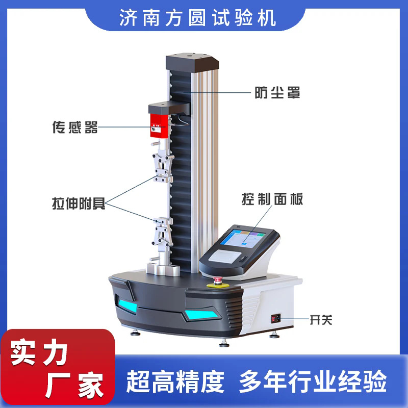 塑料与铝箔复合膜/袋拉伸试验机 5KN 单臂数显纵横向拉伸现货