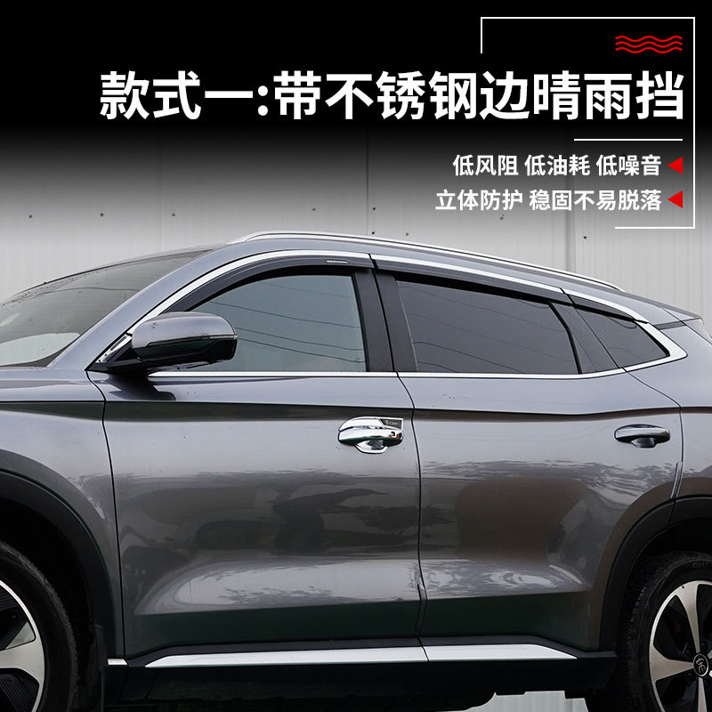 Tenxinrui se aplica a byd canción más dmi lluvia ceja modificación platino protector de lluvia ventana protector de lluvia accesorios