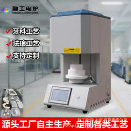 烤瓷炉氧化锆烧结晶义齿炉技工室用烧结退火淬火炉马弗炉高温电炉