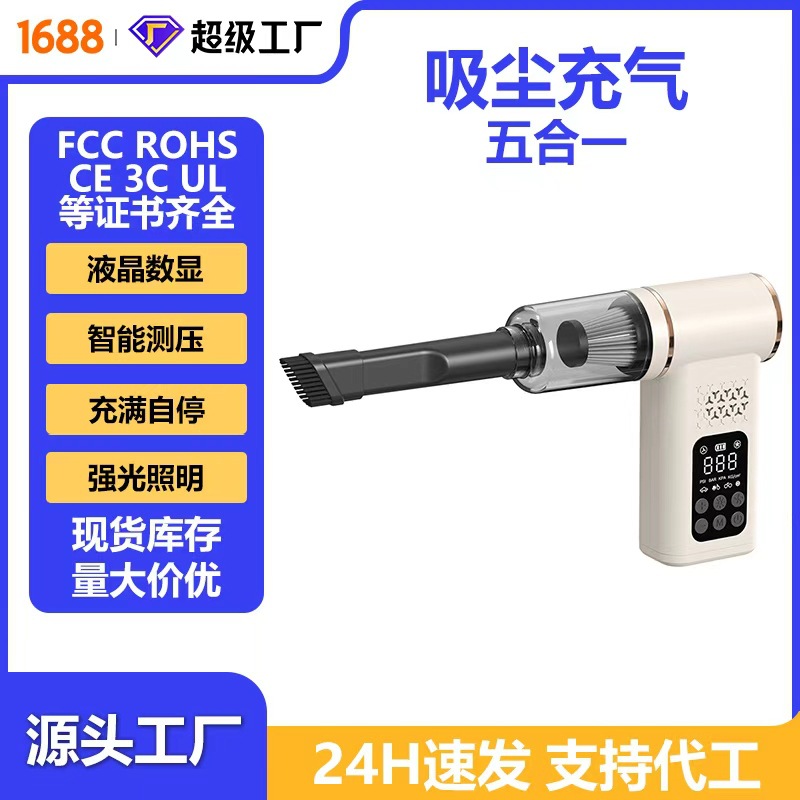 Portable Air Pump to Measure Tire Pressure, Wireless Car Vacuum Cleaner, Handheld Mini Household Vacuum Cleaner, Keyboard with Large Suction Power