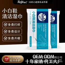 鞋套、鞋刷;鞋油;洗衣机槽清洁