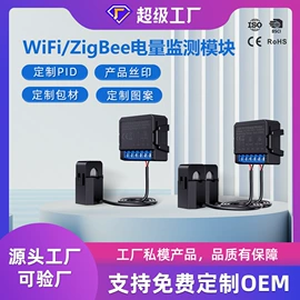 智能开关;温湿度控制器;智能家居