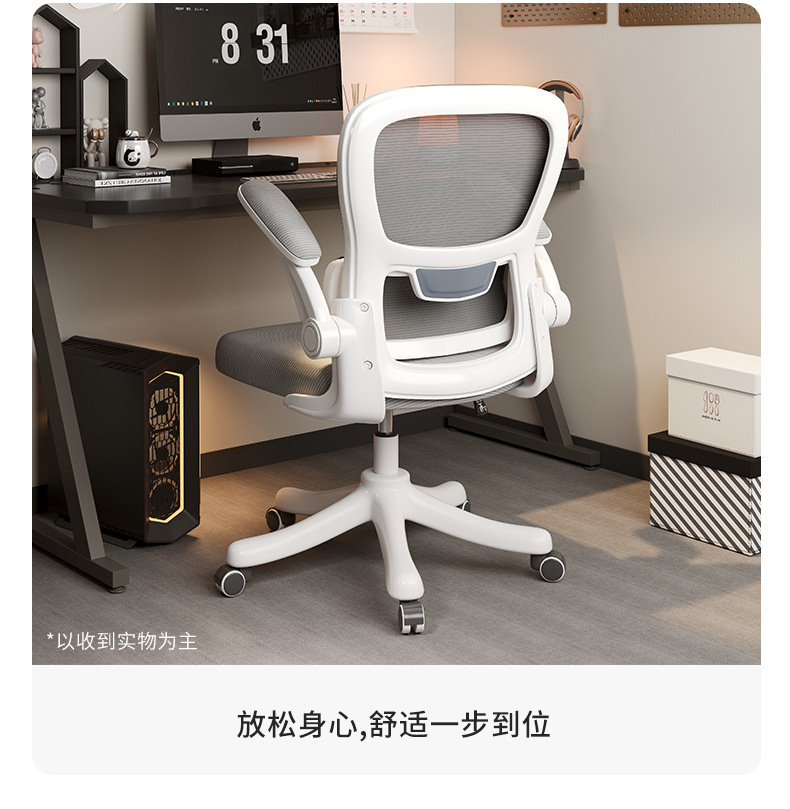 复制_电脑椅子舒服久坐人体工学椅办公室靠背座椅.jpg