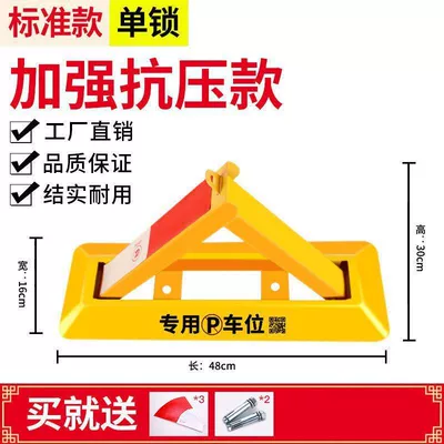 Parking space floor lock parking space lock thickened anti-collision compression triangle lock fixed parking pile garage parking space lock (Car lock) - 48cm-standard-model-without-padlock
