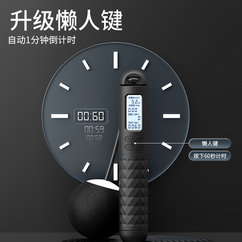 Shangjing skipping rope intelligent ropeless counting load-bearing wire rope student sports supplies big ball skipping rope wholesale