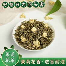 定制茉莉花茶2025新茶浓香型散装正宗广西横县雪曲螺茶叶口粮茶