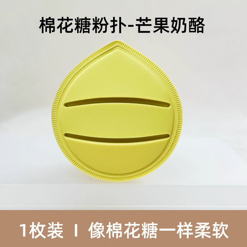 茉语棉花糖粉扑气垫粉底扑大美妆化妆不易吃粉粉底液专用美妆蛋|undefined