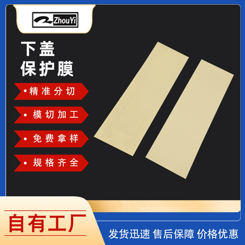 厂家监控系统反光膜PC415下盖保护膜断点的工艺定制下盖保护膜包装实拍产品高清图