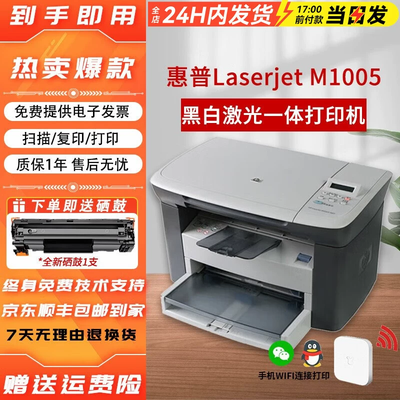 HP, принтер, HP1010, 1020