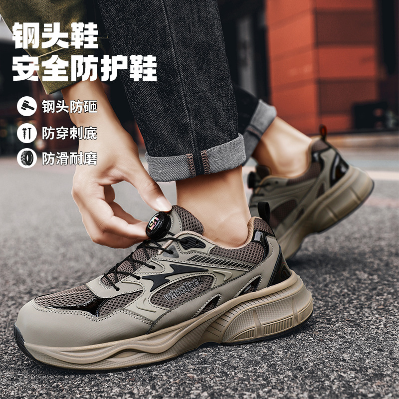 劳保鞋男四季网面透气钢头鞋防砸防刺防滑耐磨安全鞋工作鞋厨师鞋
