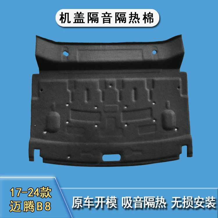 Подходит для Volkswagen Magotan B8 (модели 2017-2024), шумоизоляционный материал для багажника, модификация шумоизоляции заднего багажника B8.