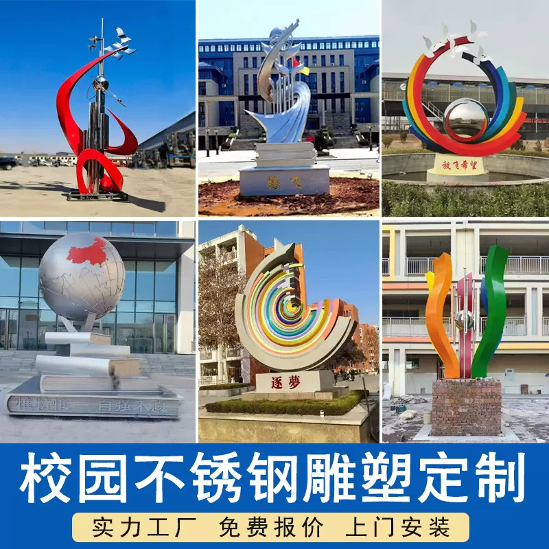 大型不锈钢校园雕塑摆件学校书本地球仪镂空金属发光抽象景观雕塑