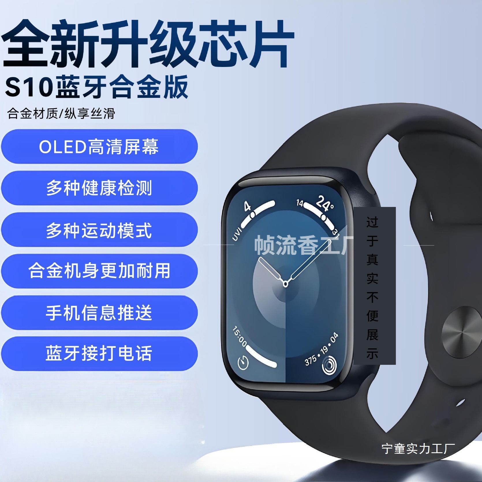 S10 Smart Watch for Men and Women, Heart Rate and Blood Pressure Measurement, Game and Sports Functions, Payment, New Huaqiangbei Blood Wholesale