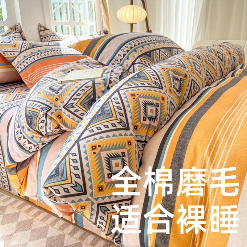 Bohemian Style Cotton Brushed Printed Four-Piece Bed Bed Sheets Quilt Cover Three-Piece Single Quilt Cover Nantong Bedding Set