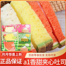 a1零食研究所 夹心吐司整箱4斤批发西瓜哈密瓜火龙果味休闲早餐