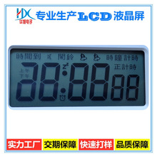 电子闹钟黑白显示屏 正计时器液晶屏 倒计时显示屏 段码LCD液晶屏