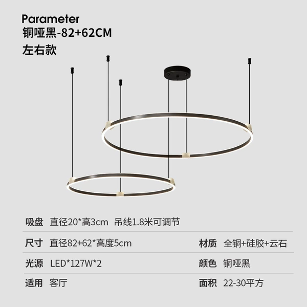 Black left and right models 82+62cm three-color dimming