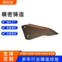 宁波精密铸造五金配件