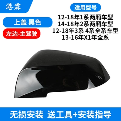 Rear mirror/rearview mirror assembly Housing X1 Mirror Frame 1234 - black-upper-cover-main-driver