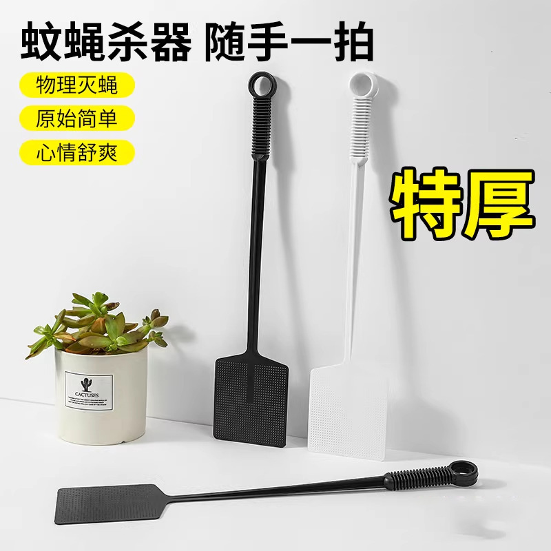 Fly Swatter for Home Use 2025 New Large Size Long Handle Extended Thickened Commercial Manual Mosquito Fly Swatter Mosquito Killer Swatter Fly Swatter for Home Use 2025 New Large Size Long Handle Extended Thickened Commercial Manual Mosquito Fly Swatter Mosquito Killer Swatter