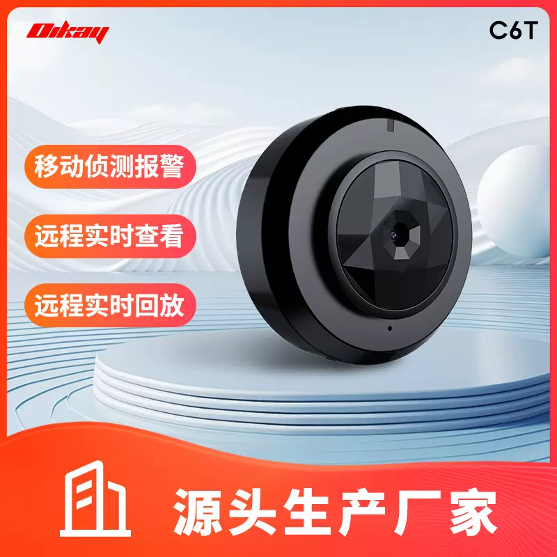 A圆款无线监控摄像头高清夜视摄像机低功耗待机户外运动相机防抖