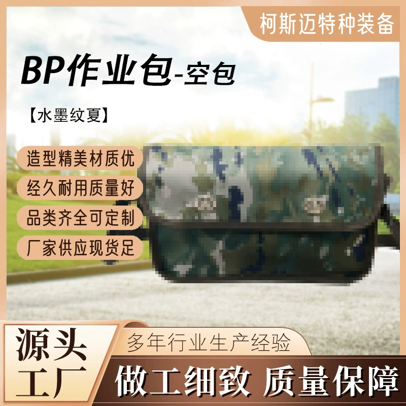 Camouflage one-shoulder bag, shoulder bag