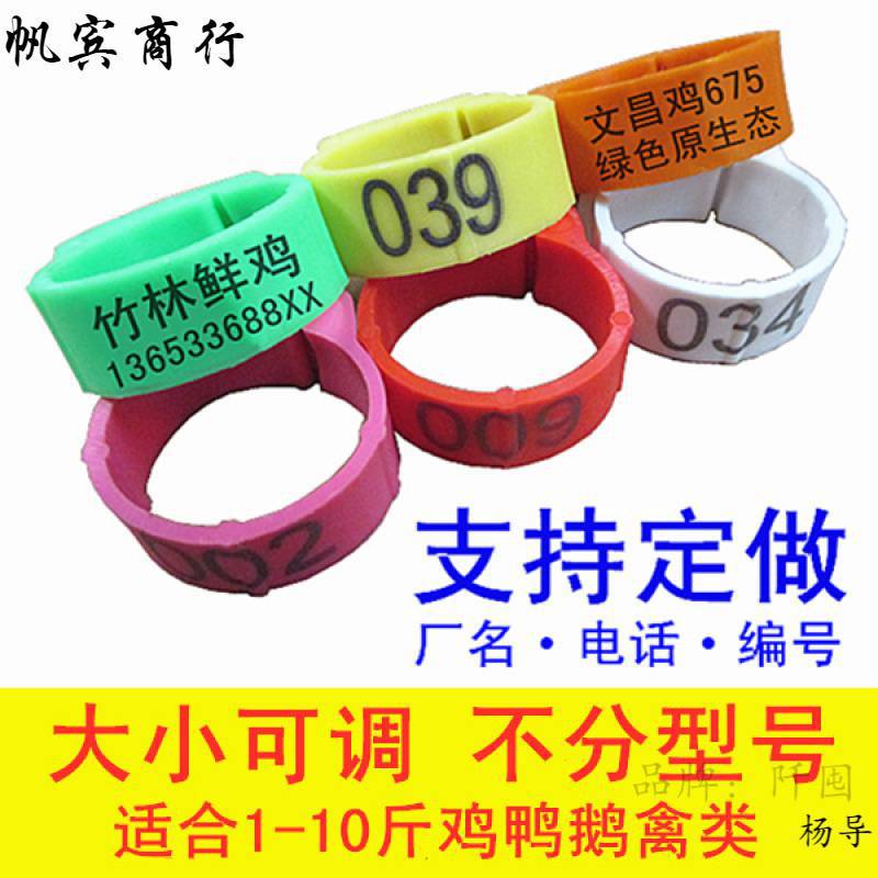 鸡脚环卡扣式鸡用脚环脚圈记号识别环鸡鸭鹅家禽类脚环脚圈
