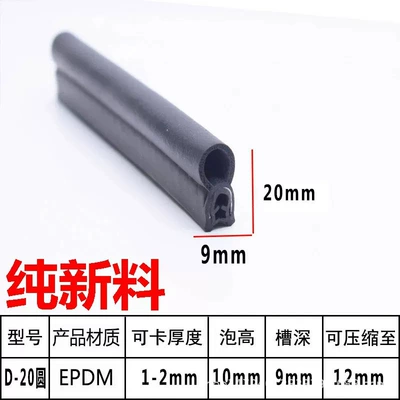 Avtomobil səs izolyasiya zolaqları, Composite Strip, Triple Composite Sealing Strip - pure-raw-gum-top-foam-20-yuan
