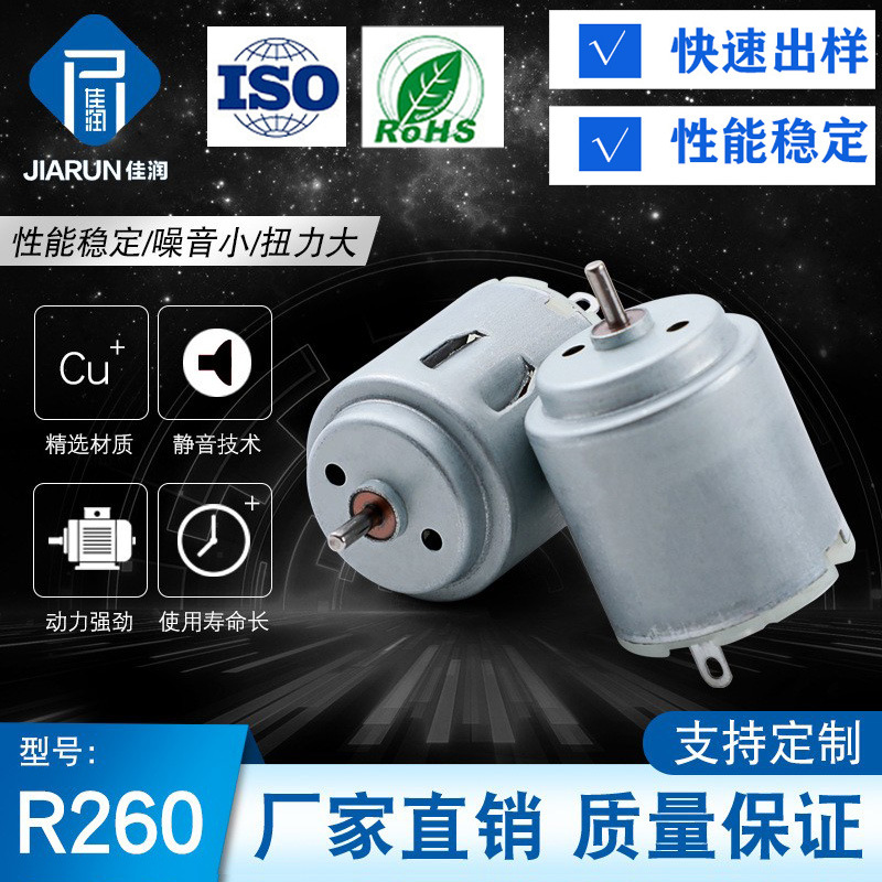 R140微型电机  磨甲器电机 玩具机芯电机