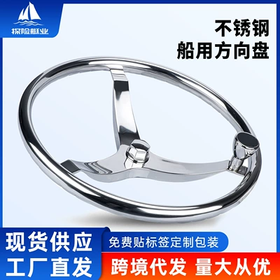 Marine luxury stainless steel steering wheel speedboat yacht hydraulic steering gear Universal steering wheel ship hardware accessories