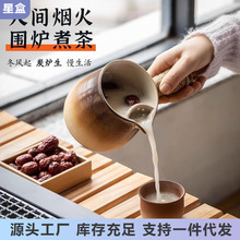 冬日围炉煮茶罐罐茶煮茶器家用煮烤奶茶壶家用户外网红煮茶泡茶壶